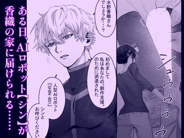 R18TL漫画｜原作担当