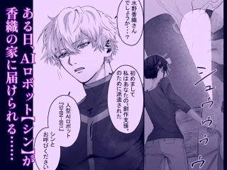 R18TL漫画｜原作担当
