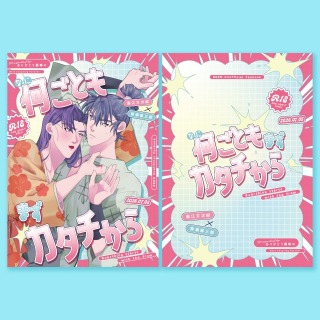 同人誌表紙デザイン02