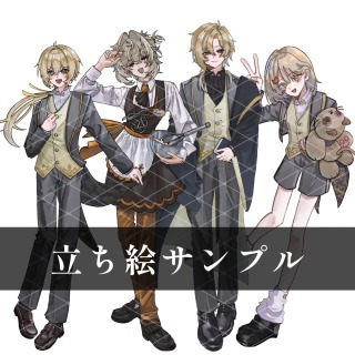 立ち絵サンプル