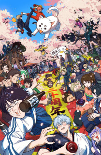 銀魂20周年記念ファンアート