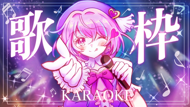 歌枠　サムネイル