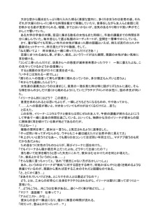 グロスで描く星