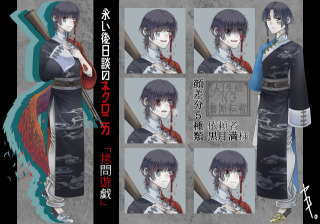 永い後日談のネクロニカ用TRPG立ち絵