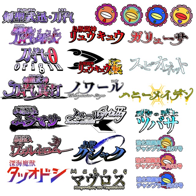 今まで制作したネームロゴ