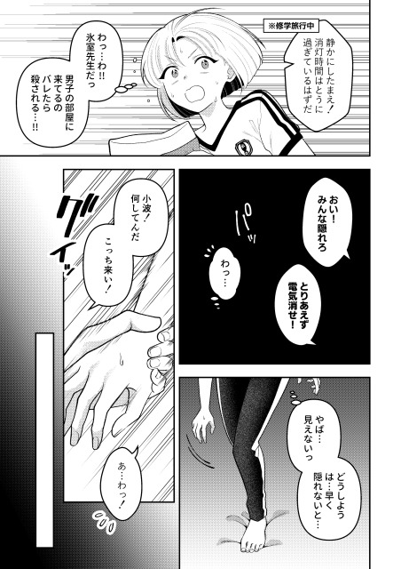 漫画サンプル