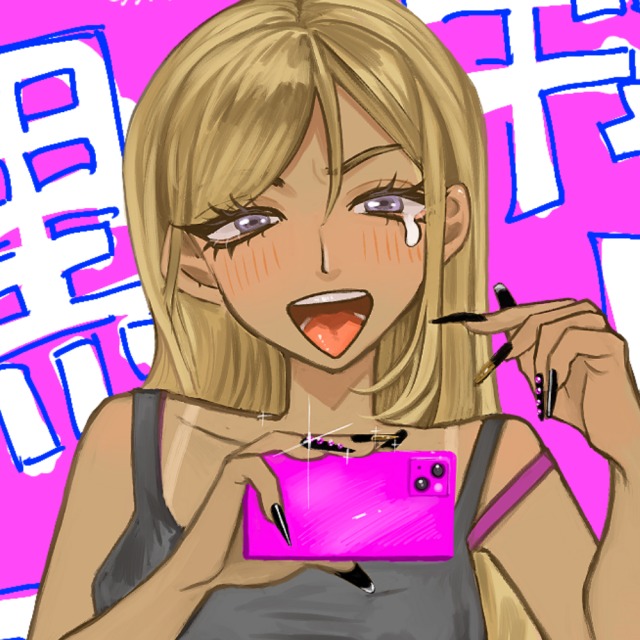 いろいろ