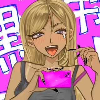 いろいろ