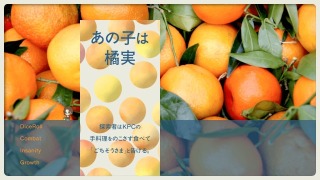 クトゥルフ神話TRPG「あの子は橘実」（はくまい様作）