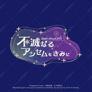 同人誌ロゴデザイン