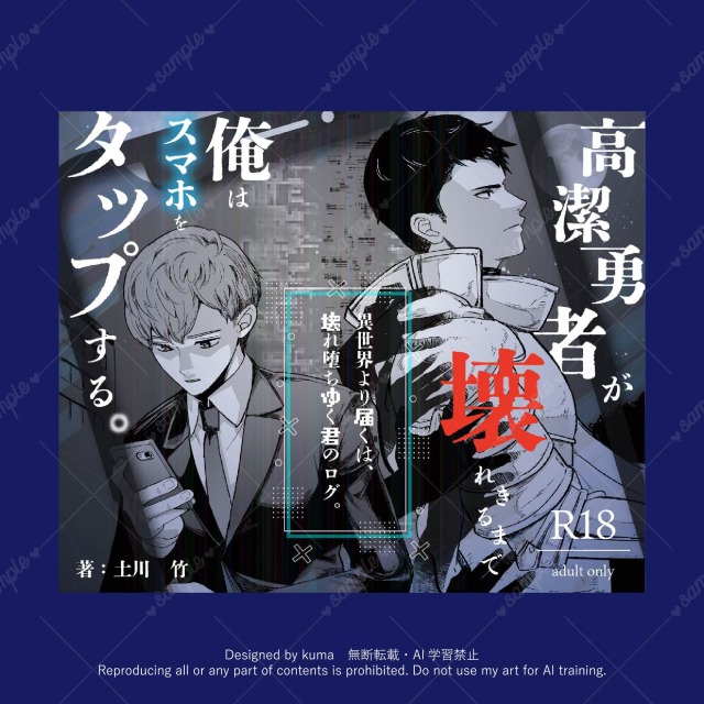 同人誌表紙デザイン