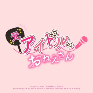 同人誌ロゴデザイン