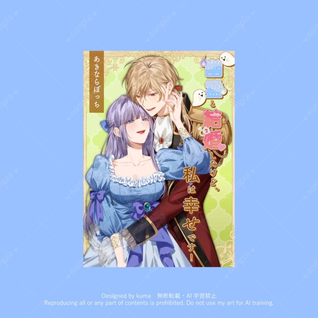 同人誌表紙デザイン