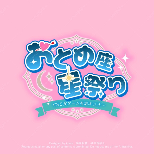 同人イベントロゴデザイン