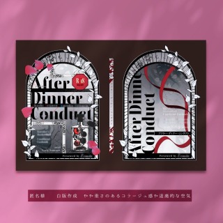同人誌表紙デザイン