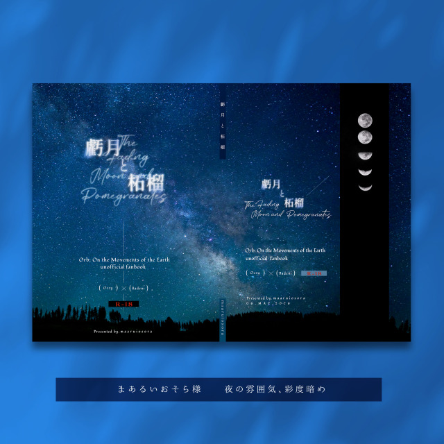 同人誌表紙デザイン