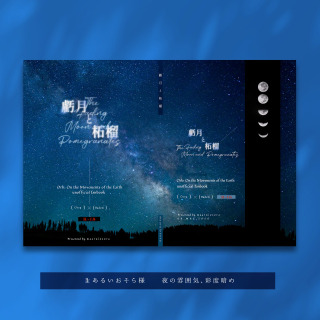 同人誌表紙デザイン