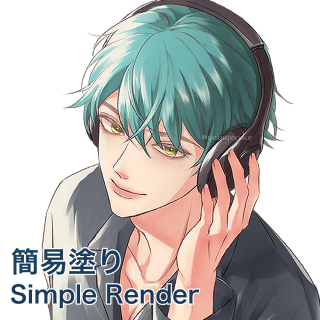 【簡易塗り】Simple Render