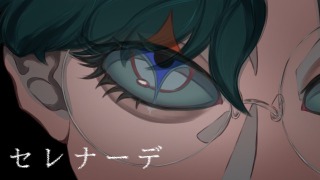 芥様