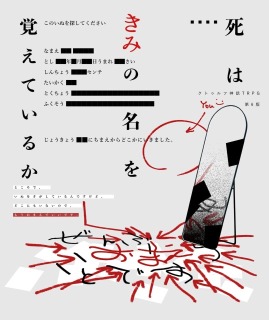 制作 - ココフォリア