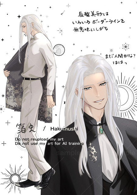 男子方向性３