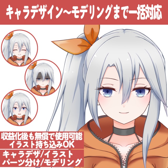 立ち絵