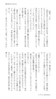 桜は雪と舞い踊る：無配