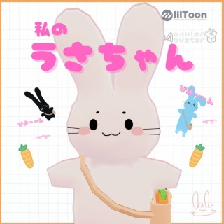 追従ペット「わたしのうさちゃん」制作