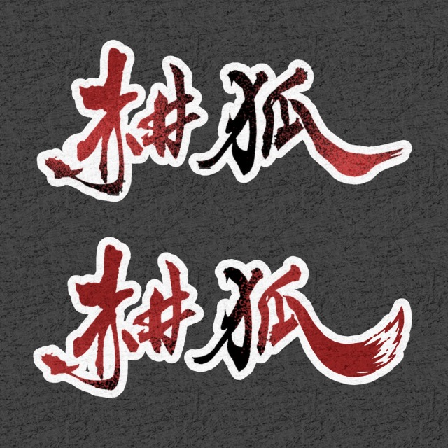 VTuberのネームロゴ