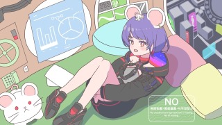 実績用