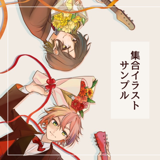 集合イラストサンプル