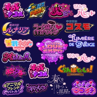エンタメ・ポップカルチャー向けのタイトルロゴ・ネームロゴ
