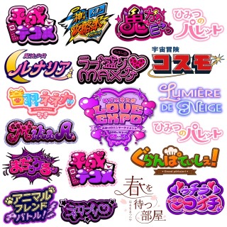 エンタメ・ポップカルチャー向けのタイトルロゴ・ネームロゴ