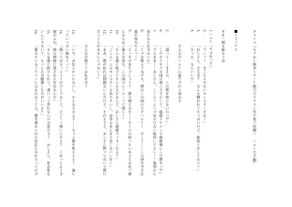 女性向けBL音声作品シナリオ