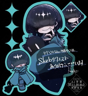 Skeb(ヤヤ様)