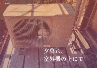 短編小説サンプル