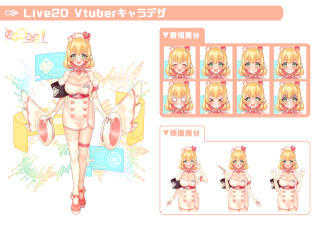 ◆Live2D対応_Vtuverデザイン