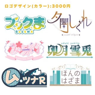 ロゴデザイン