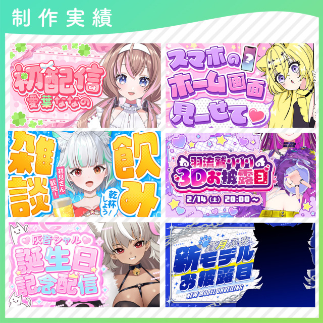 ご依頼サムネイル
