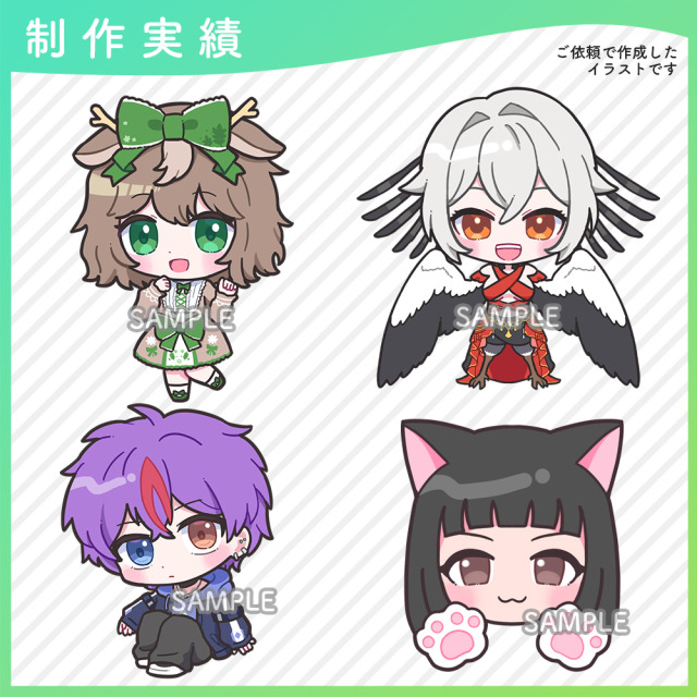 ご依頼イラスト