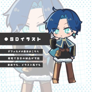SD人物イラスト作例
