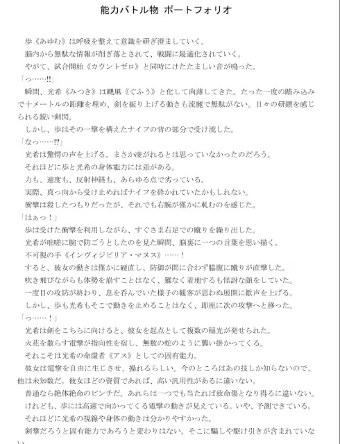能力バトル物