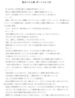 能力バトル物