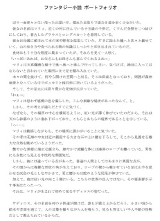 ファンタジー小説