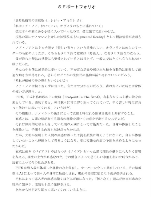 SF小説