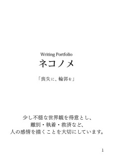 小説サンプル