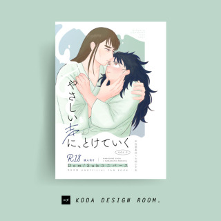表紙デザイン、ポスター、ロゴ提供（ひよくぼたん／釦様）