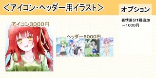 saku【咲】の料金表