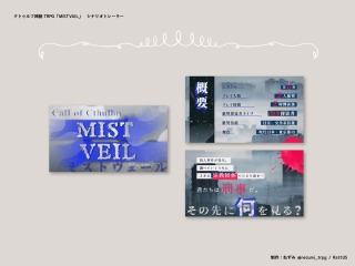 トレーラーデザイン