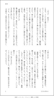 文体サンプル　最新版2026.7/5